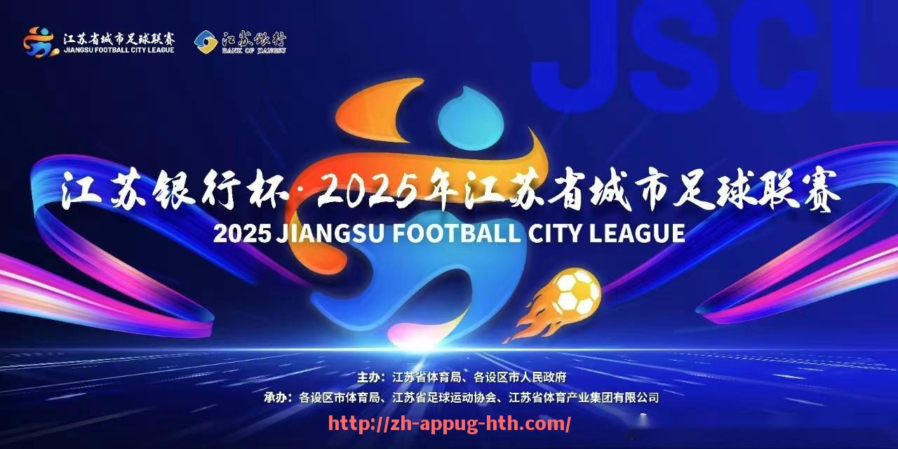 HTH华体会APP下载-英超球队收益：英超球队的收入来源与财务状况